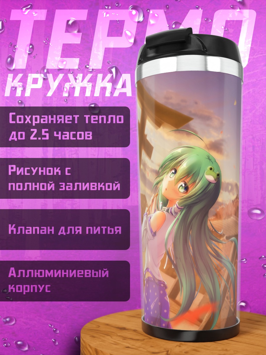 Термокружка Санаэ Кочия в храме