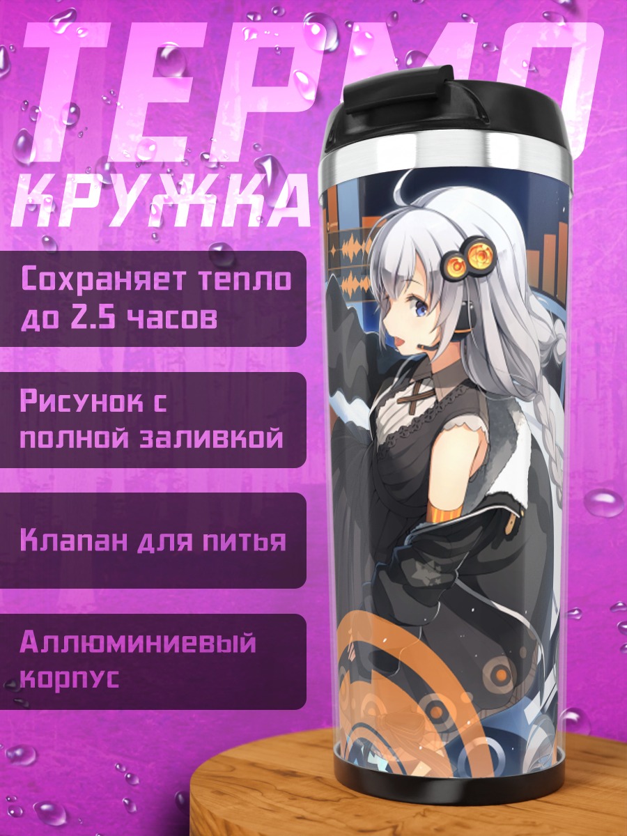 Термокружка Кизуна Акари в ритме
