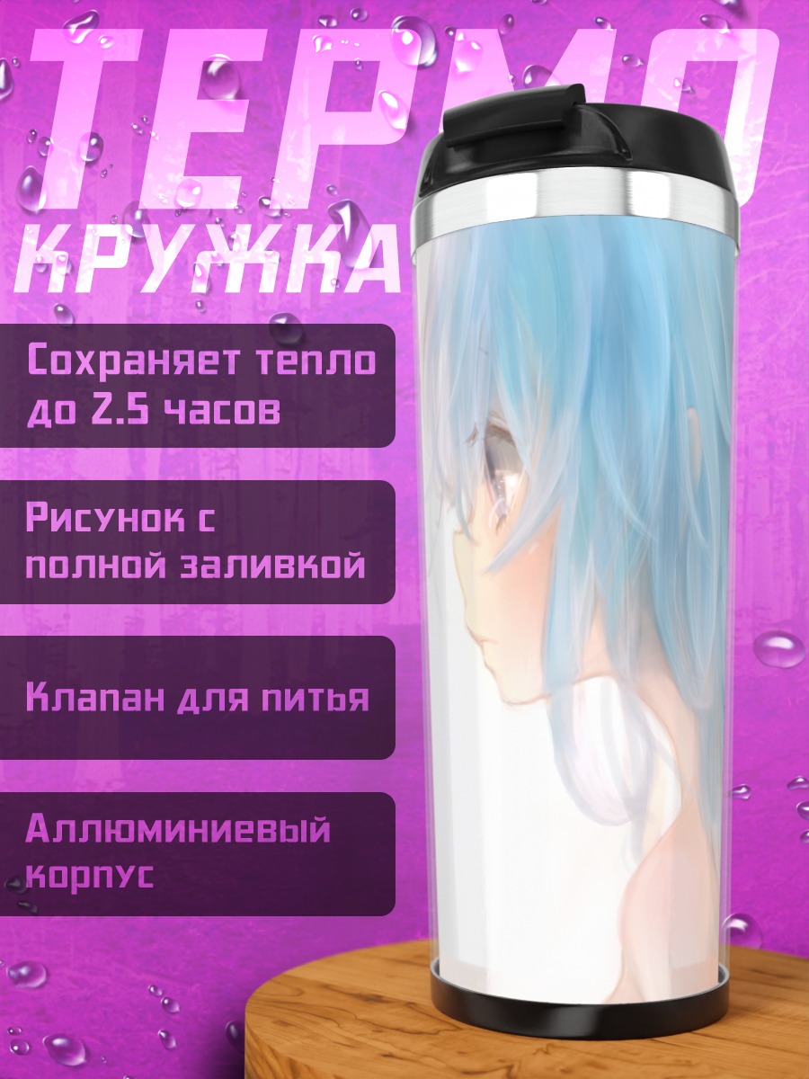 Термокружка Мику Хацунэ в голубом