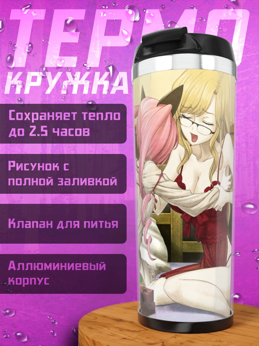 Термокружка Фарис Няньнян и подруги