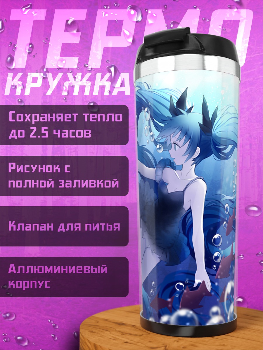 Термокружка Мику Хацунэ под водой