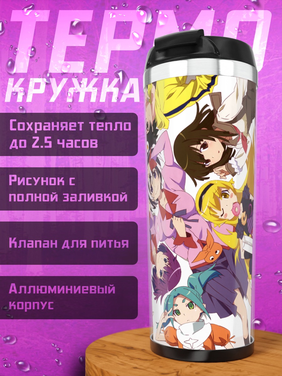Термокружка Ханекава и подруги