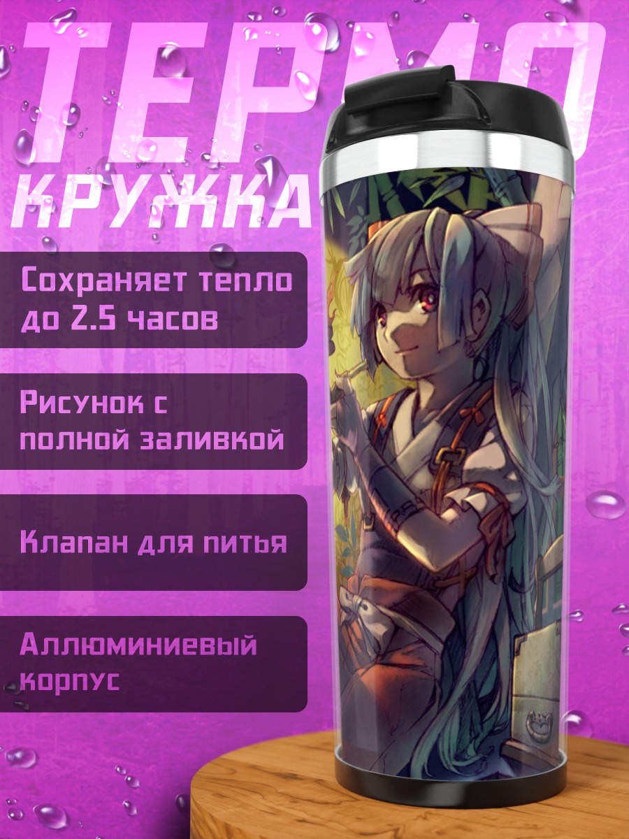 Термокружка Моко Фудзивара в огне