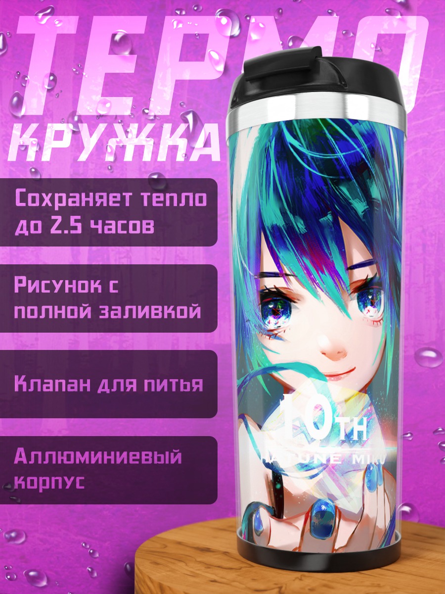 Термокружка Мику Хацунэ в неоне