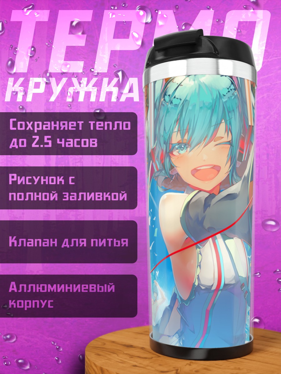 Термокружка Мику Хацунэ с подсолнухами