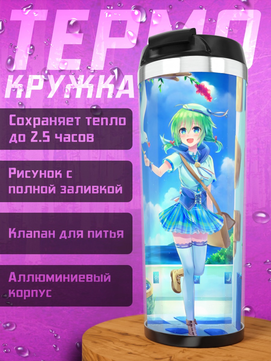 Термокружка Девушка с птицей