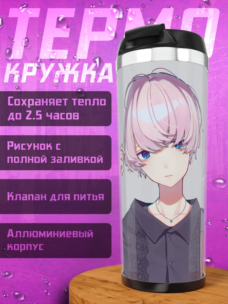 Термокружка Ева в черном