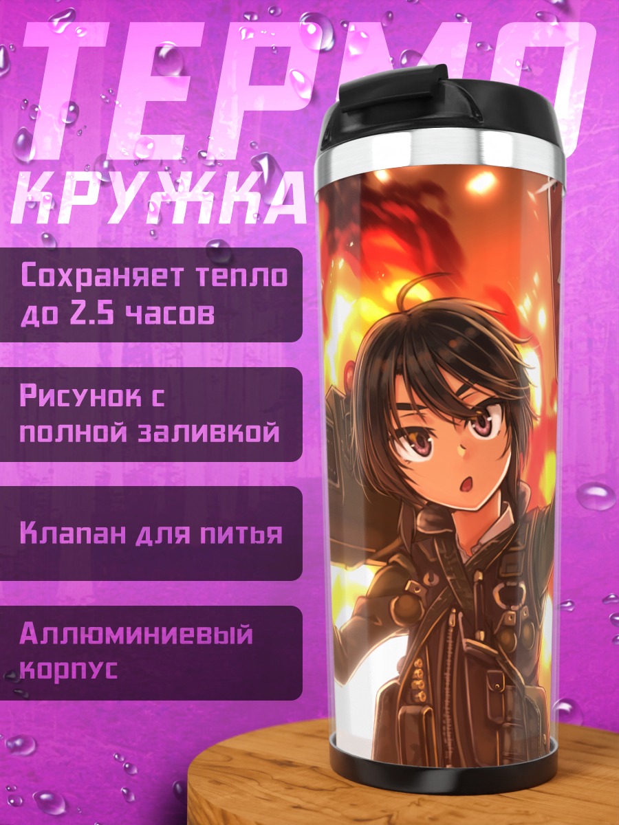 Термокружка Девушка с ракетой