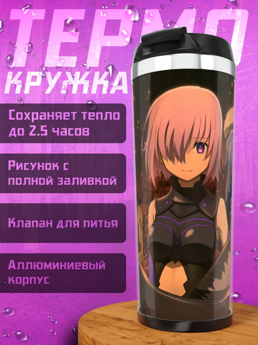 Термокружка Маш Кириелайт и герои