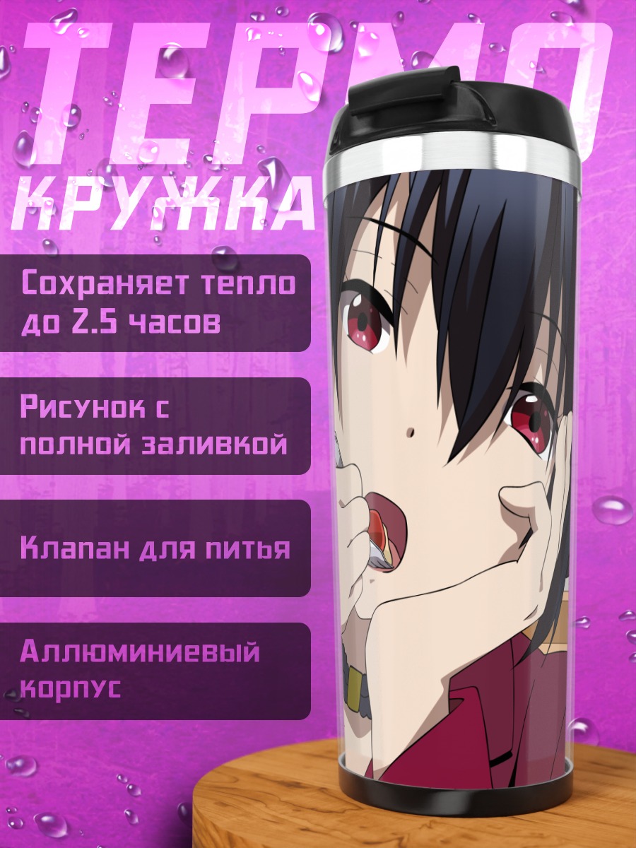 Термокружка Тока Таканаши с едой