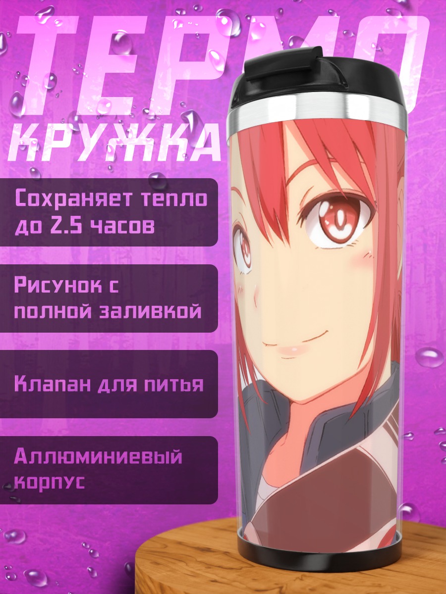Термокружка Аканэ Хияма и друзья