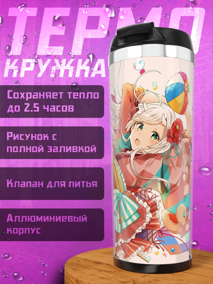Термокружка Девушка с мячом