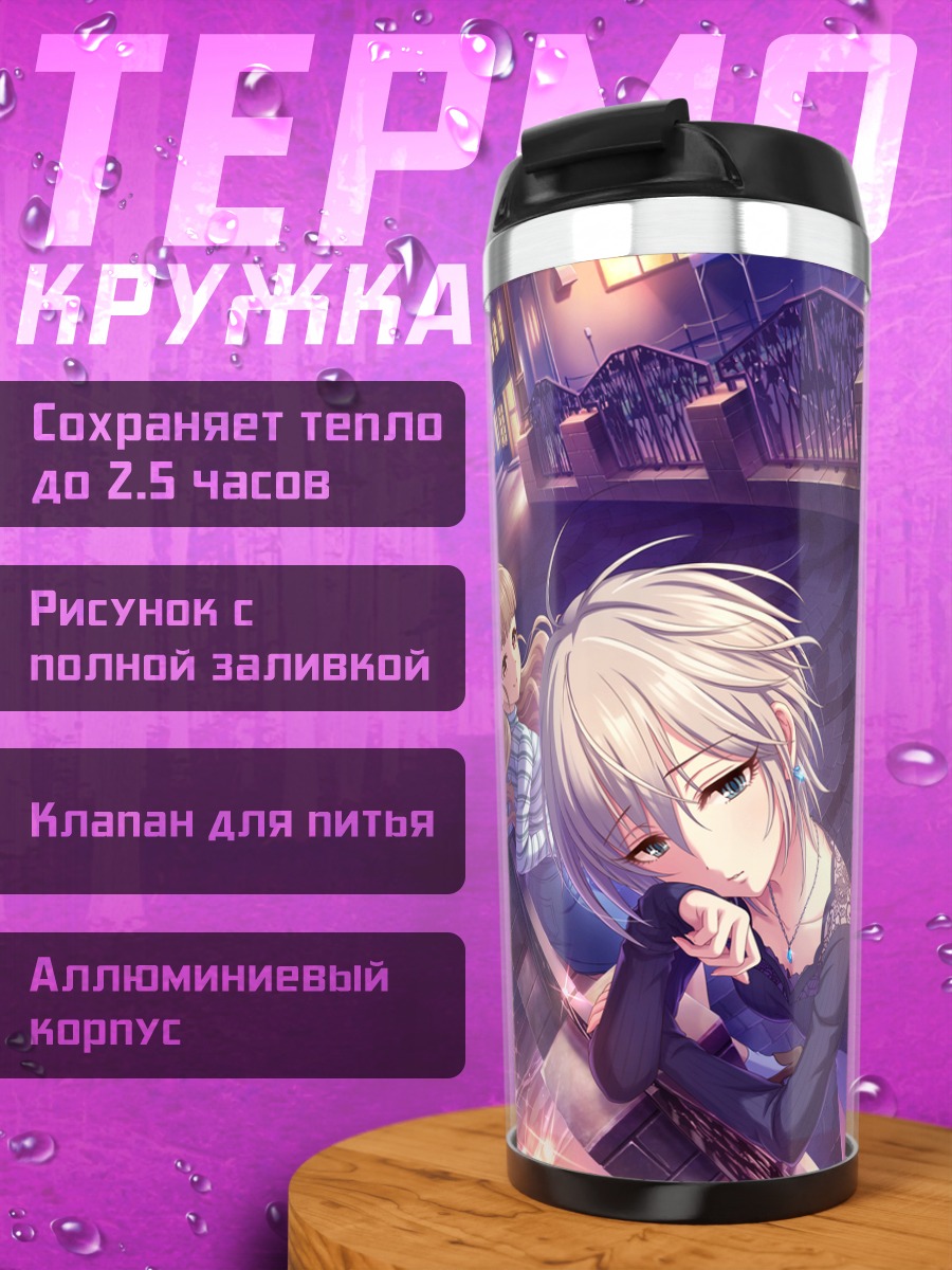 Термокружка Анастасия в городе