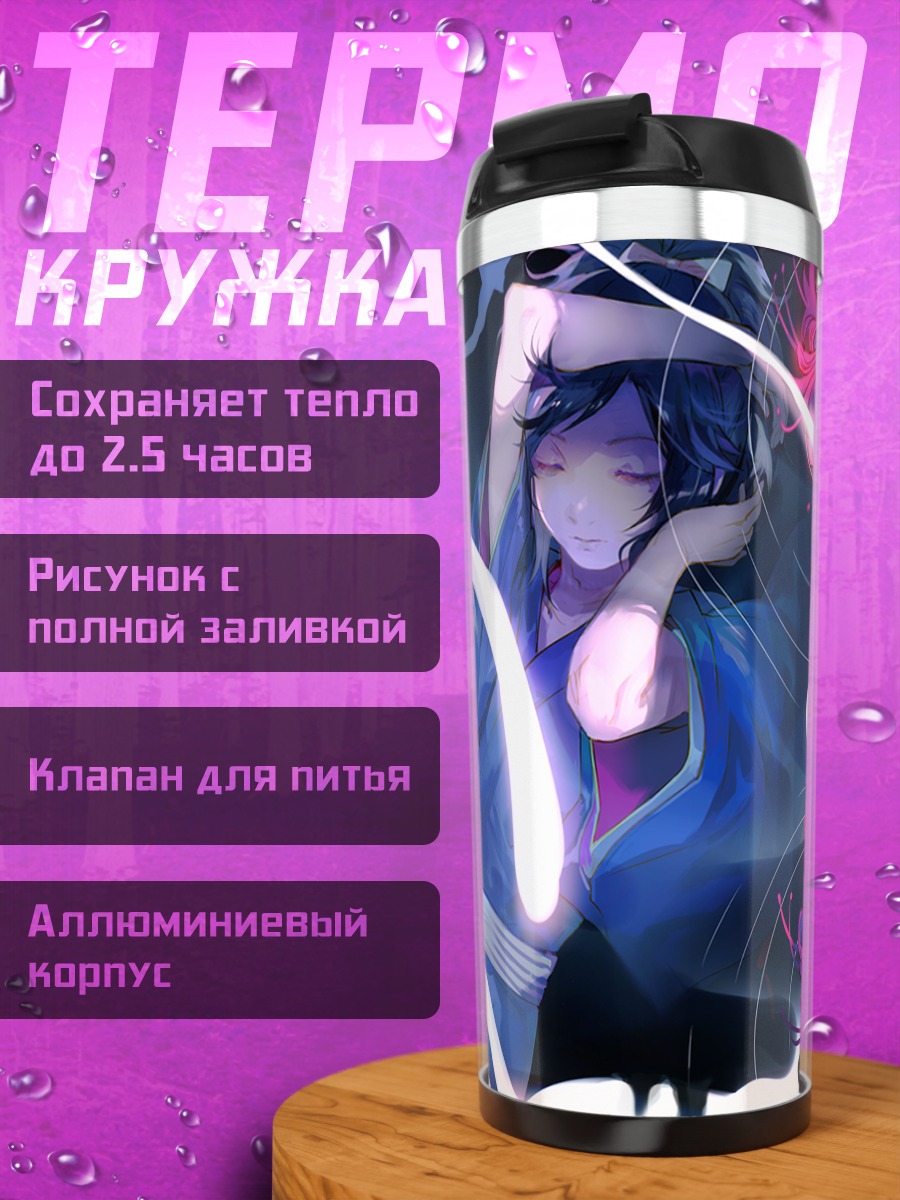 Термокружка Ясусада Ямато-но-ками