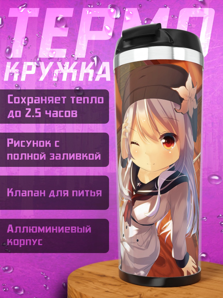 Термокружка Девушка с розой