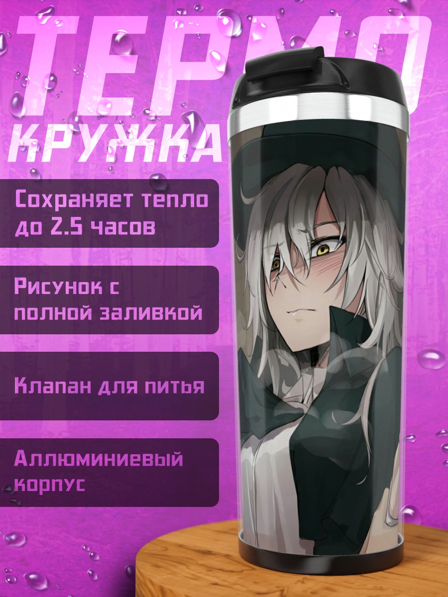 Термокружка Эдмон Данте в шляпе
