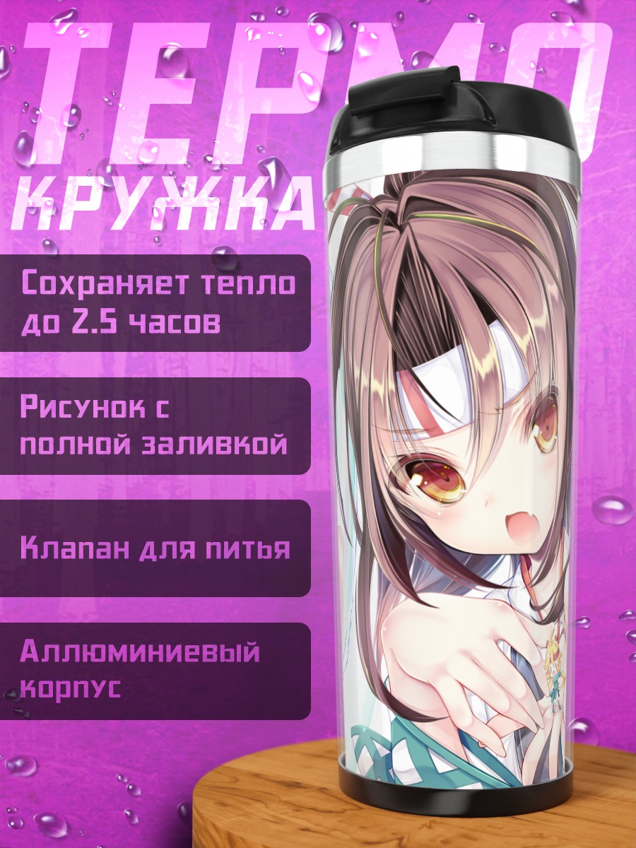 Термокружка Фейри в небе