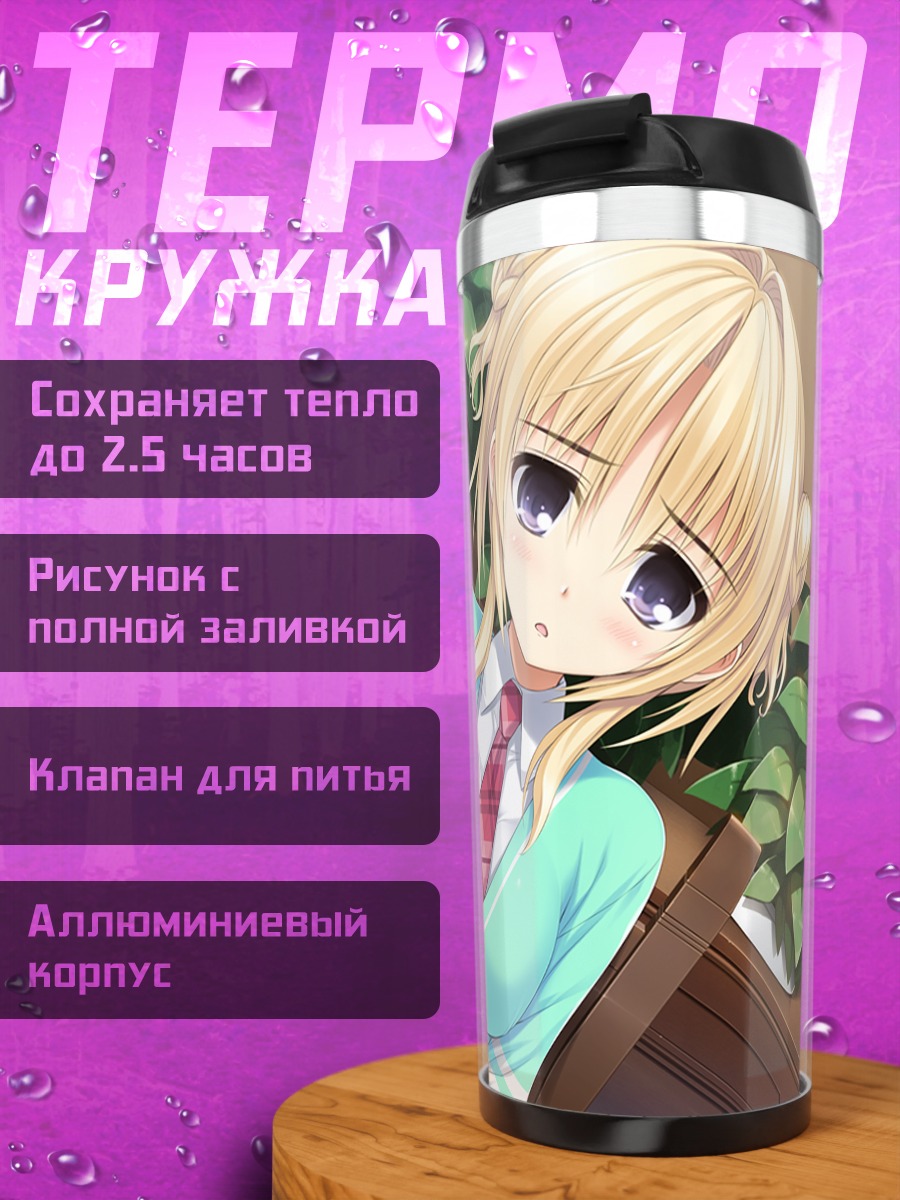 Термокружка Токо Аноу в офисе