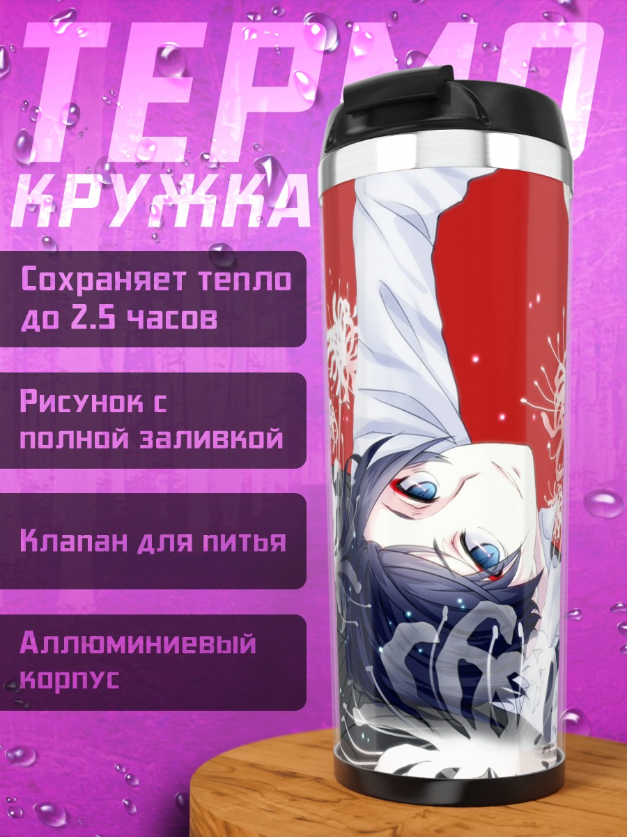 Термокружка Парень с цветами