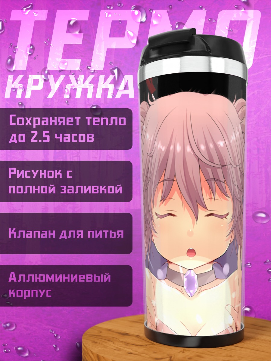 Термокружка Магия розовых хвостов