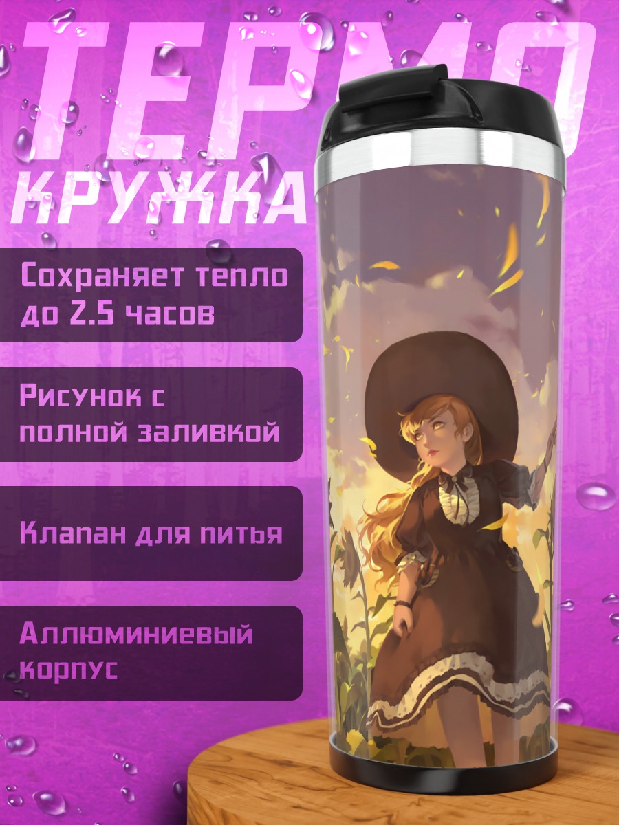 Термокружка Девочка в подсолнухах