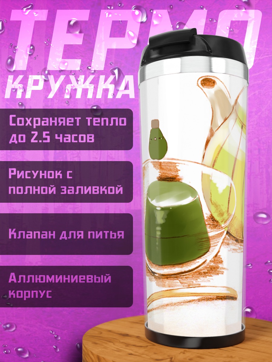 Термокружка Зеленое желе с чайником