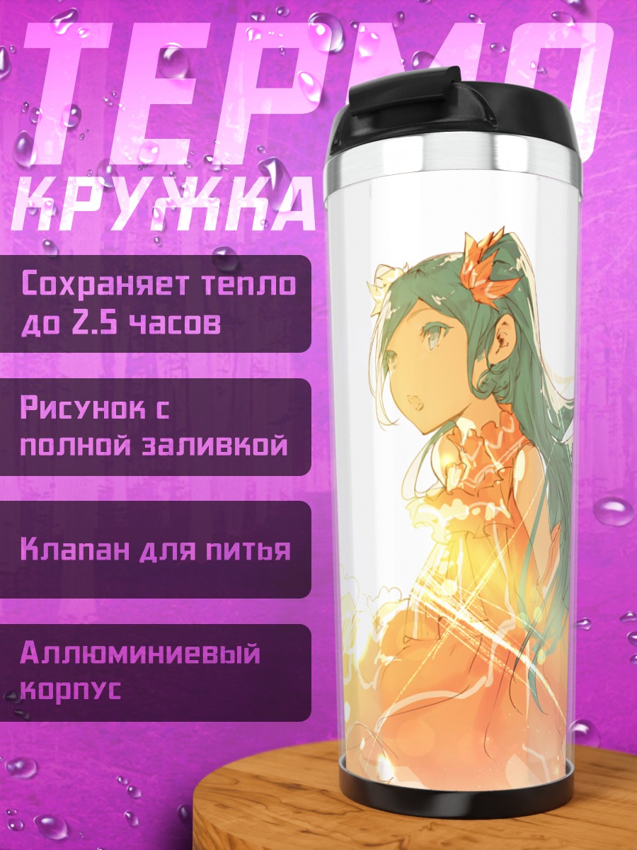 Термокружка Мику Хацунэ в лучах солнца