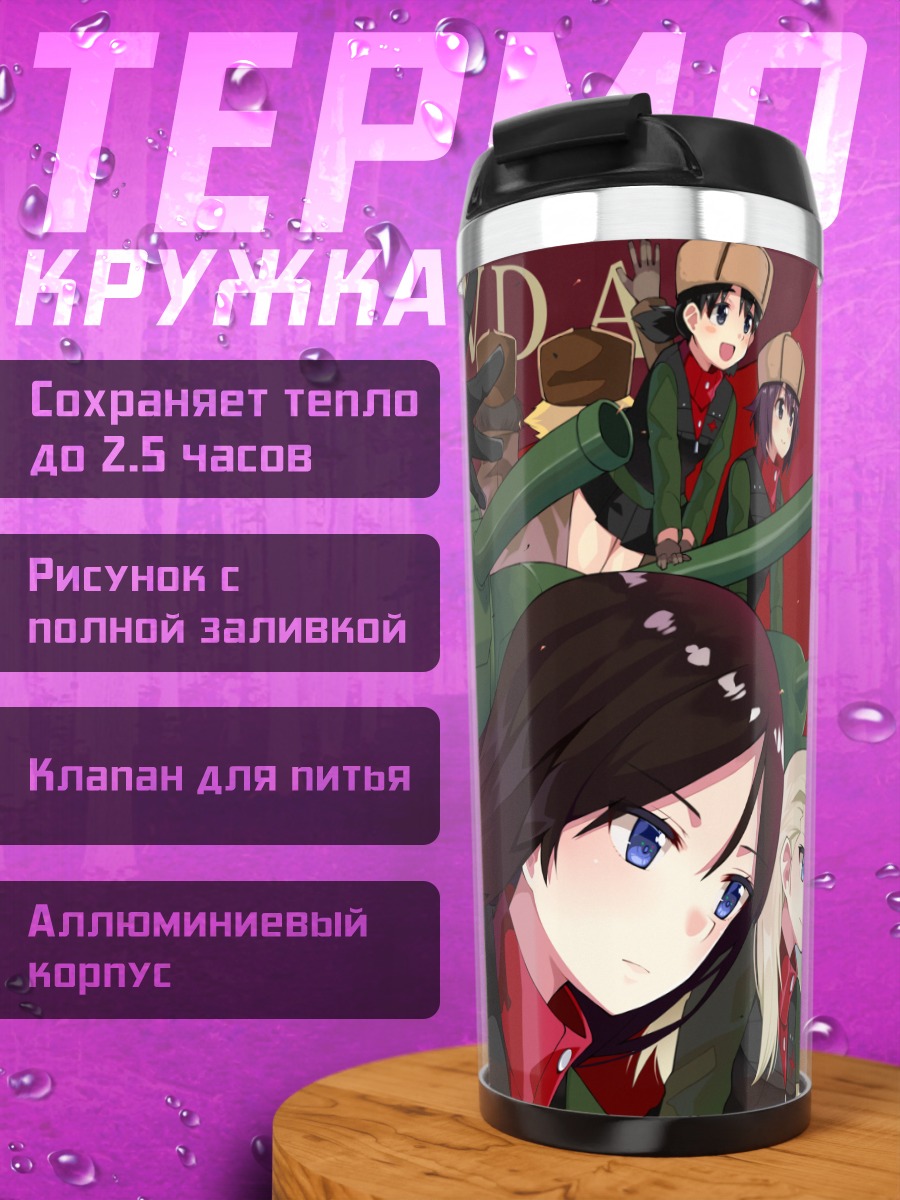 Термокружка Девушки из Pravda