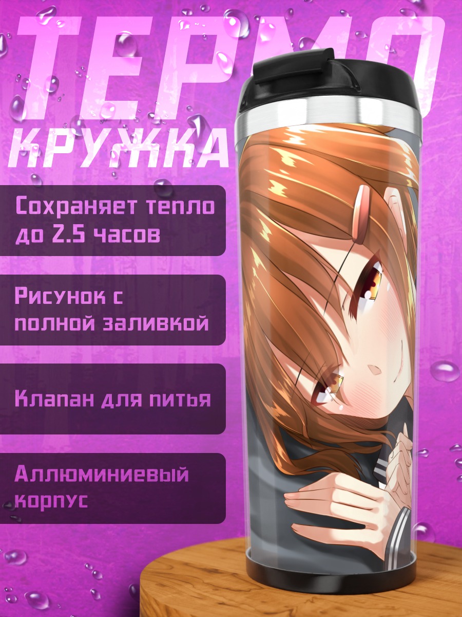 Термокружка Икадзучи в форме