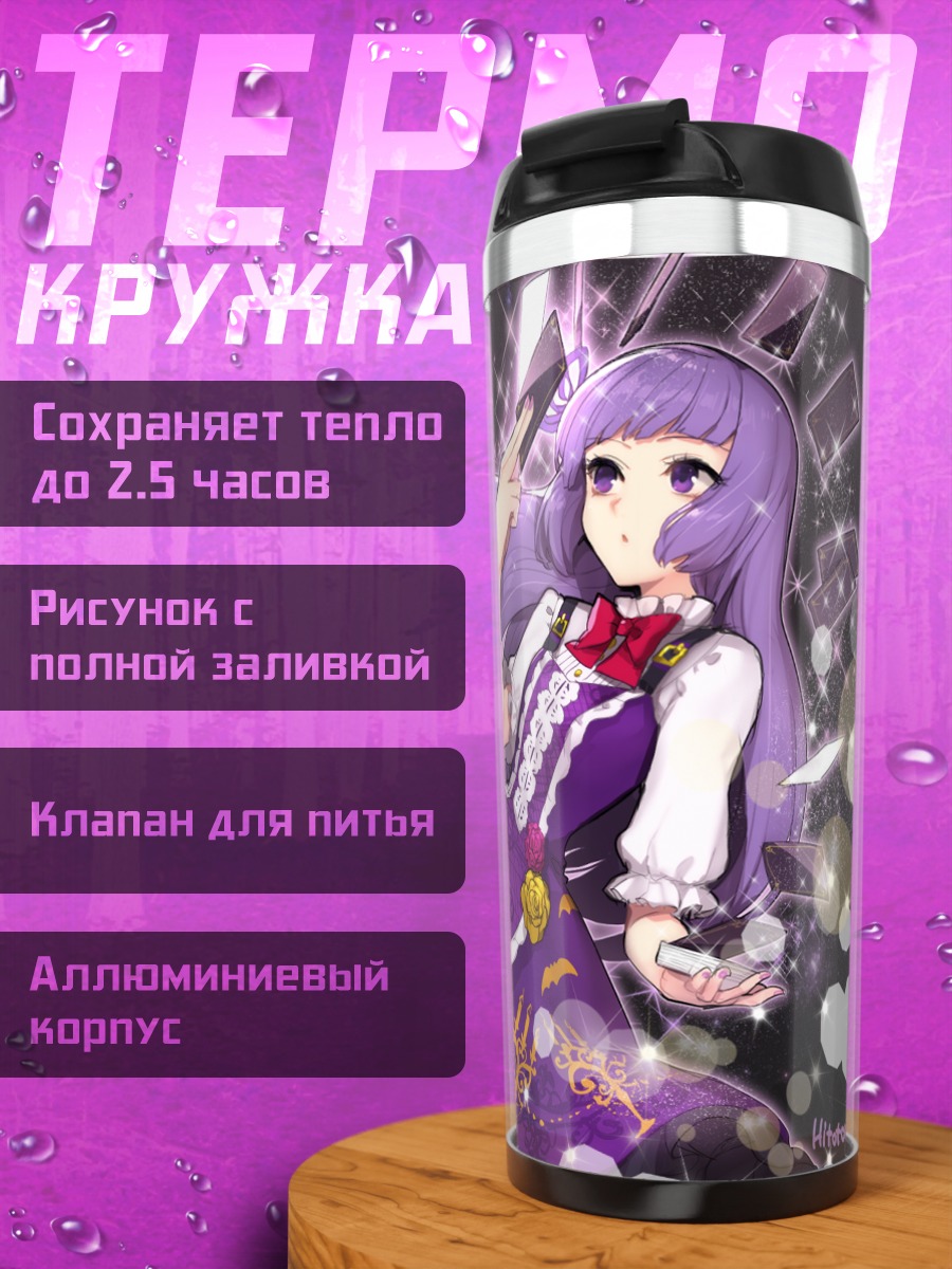 Термокружка Сумирэ Хиками в платье