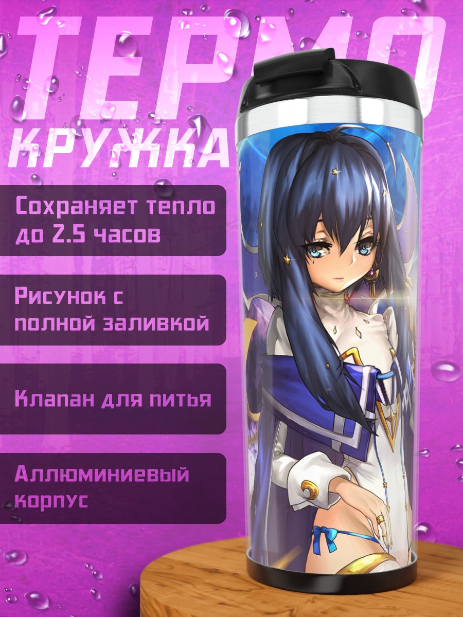 Термокружка Мику Хацунэ в сиянии