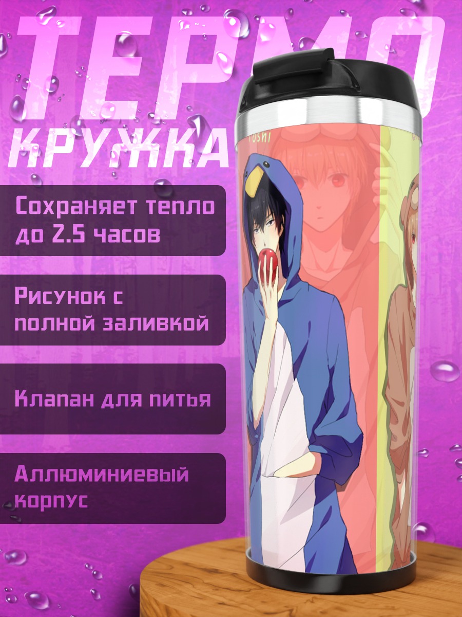 Термокружка Герои Гинтама в кигуруми