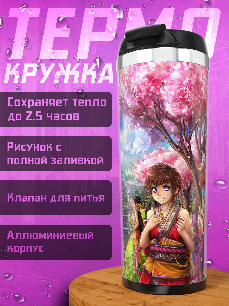 Термокружка Цветение сакуры у водопада