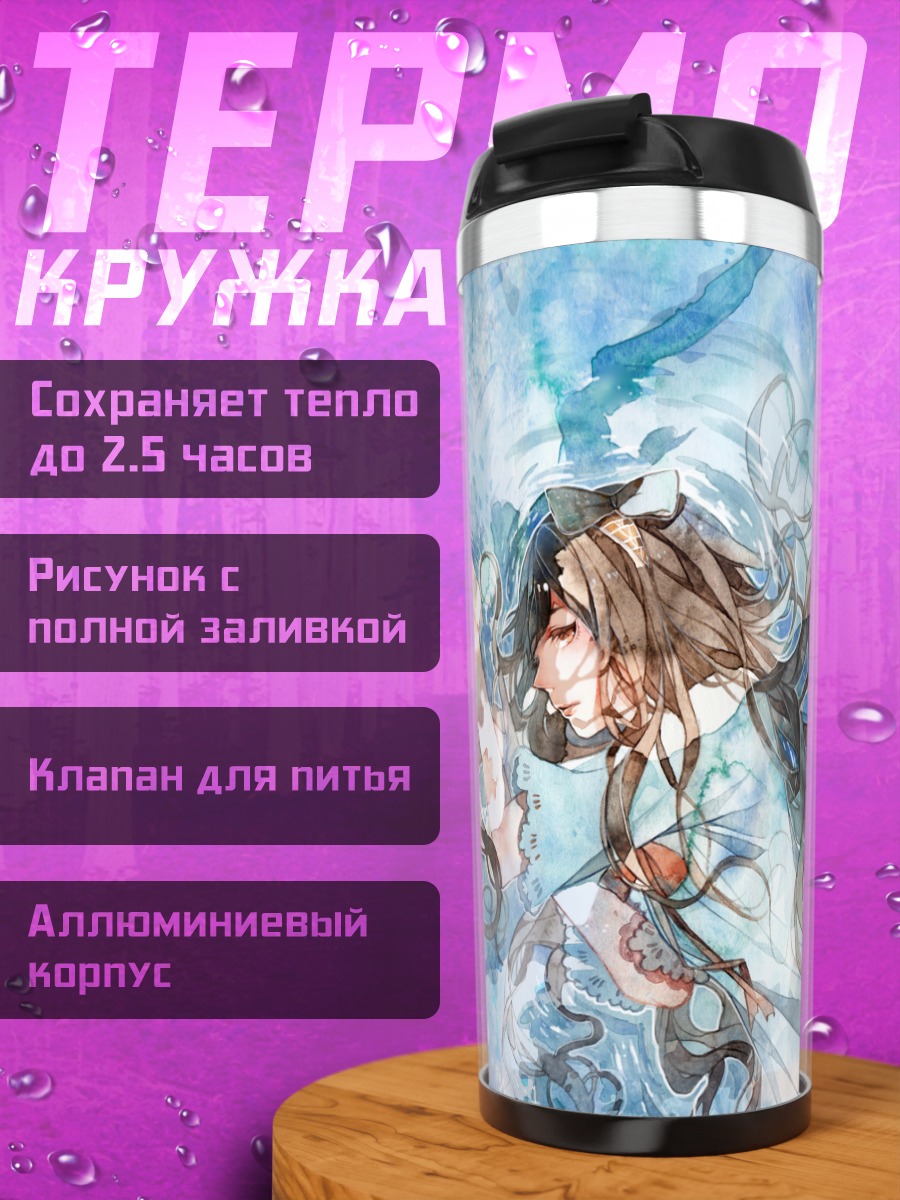 Термокружка Мику Хацунэ в ветвях
