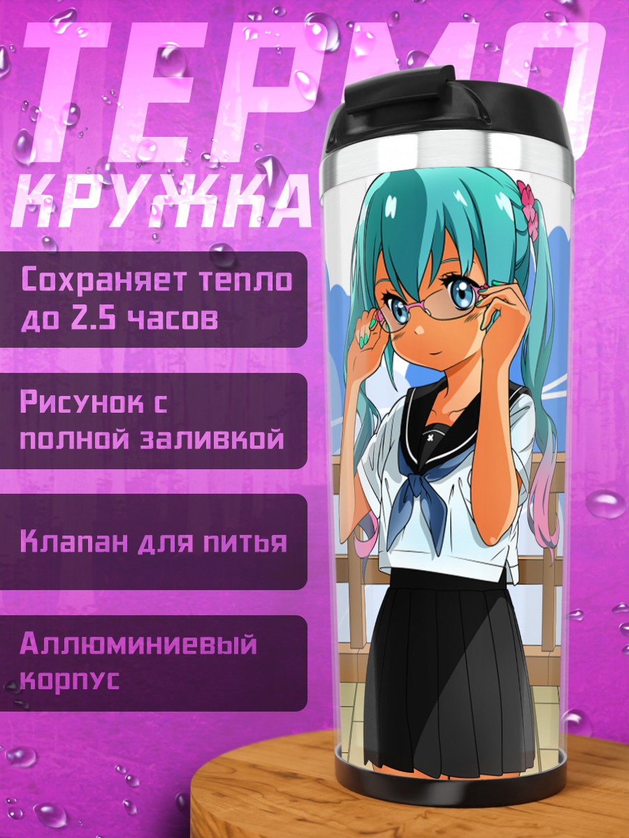 Термокружка Мику Хацунэ на террасе