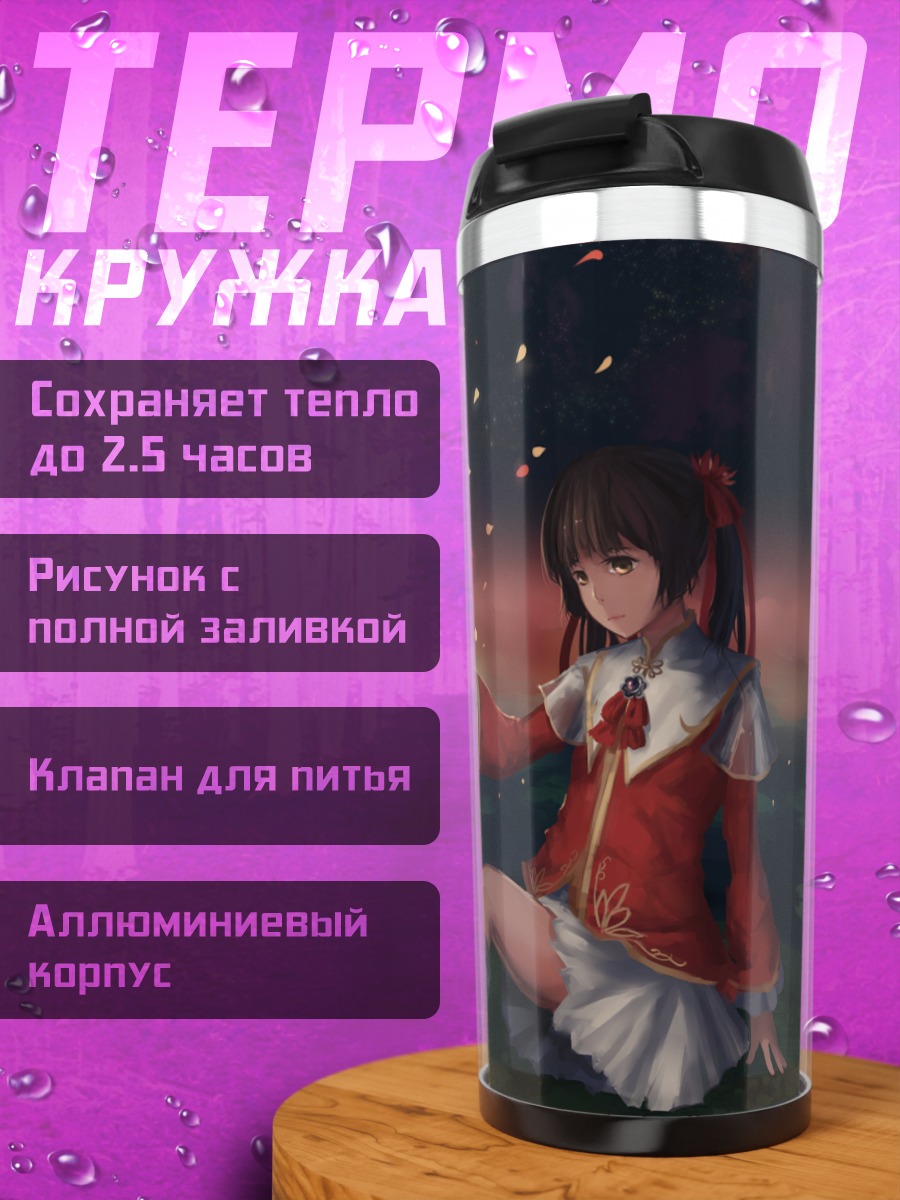 Термокружка Воины Династий в цветах
