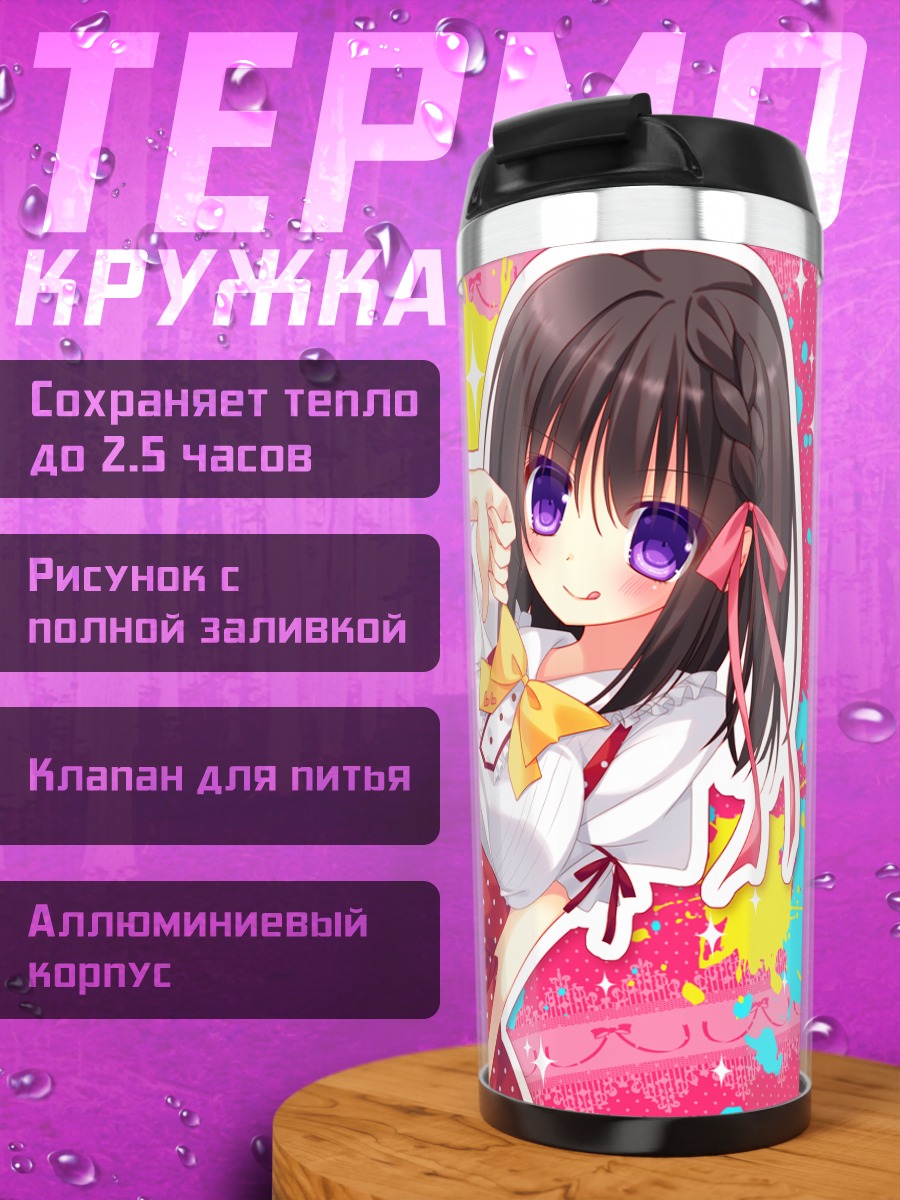 Термокружка Девочка с бантами
