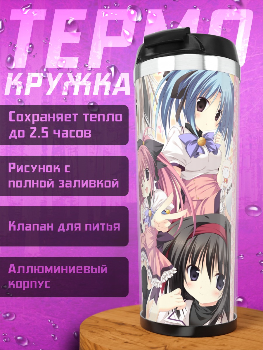 Термокружка Magical Charming Девушки