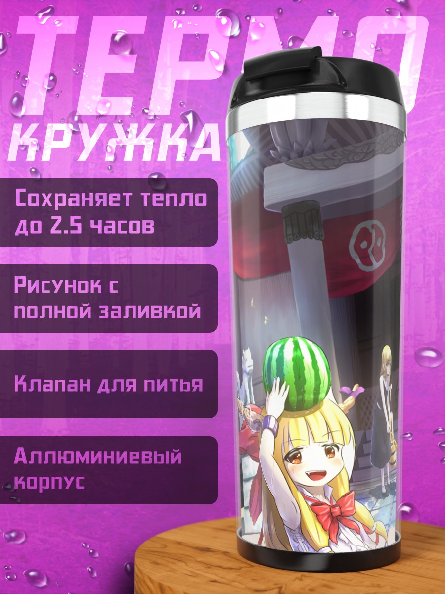 Термокружка Рейму Хакурэй в храме