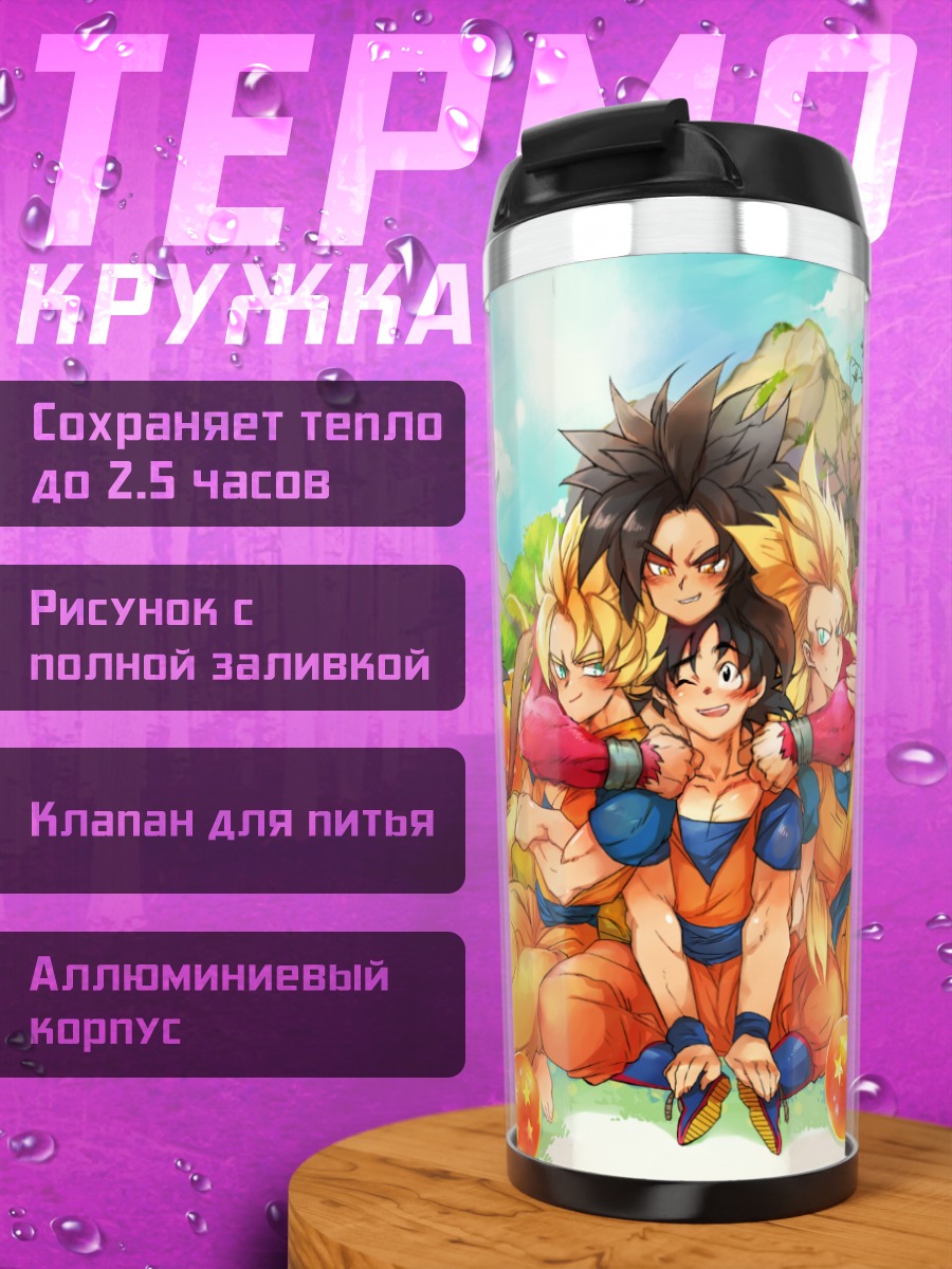 Термокружка Сон Гоку и семья