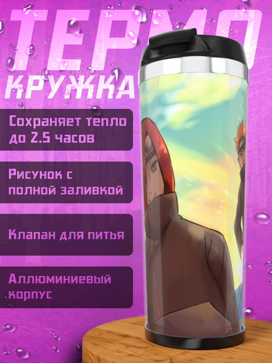 Термокружка Конан и Нагато