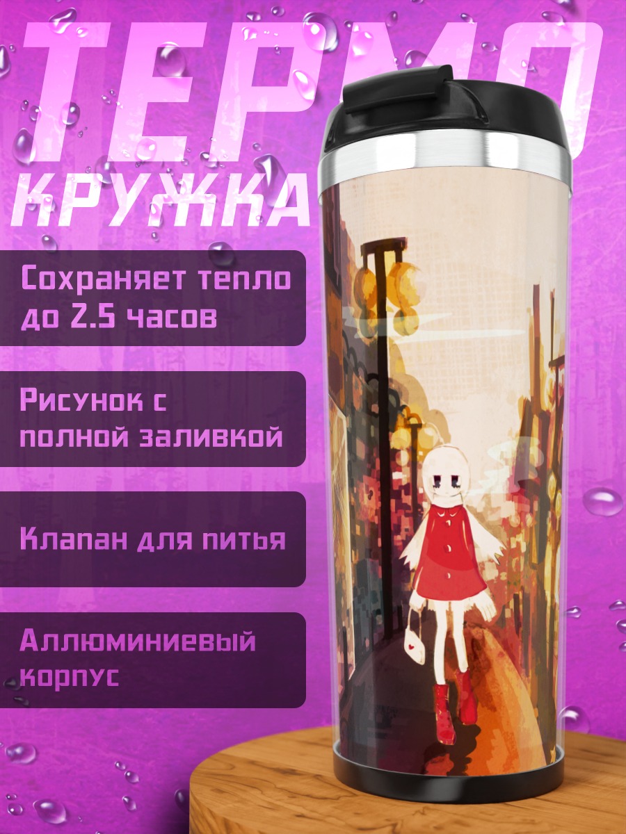 Термокружка Белый кот в городе