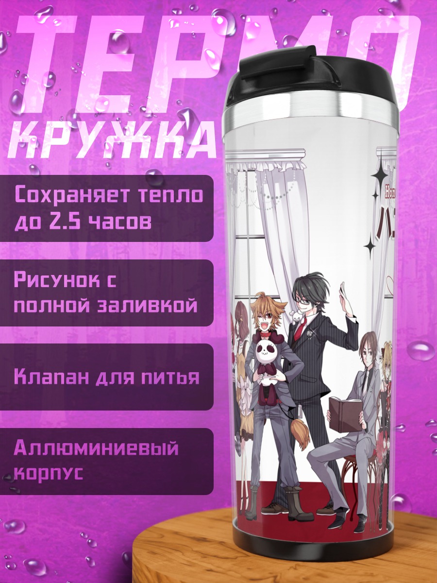 Термокружка Нико-Нико Сингер
