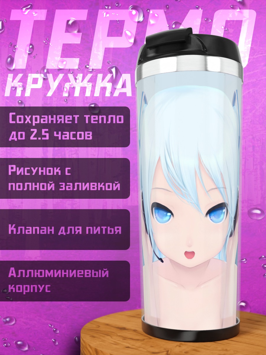 Термокружка Мику Хацунэ в наушниках