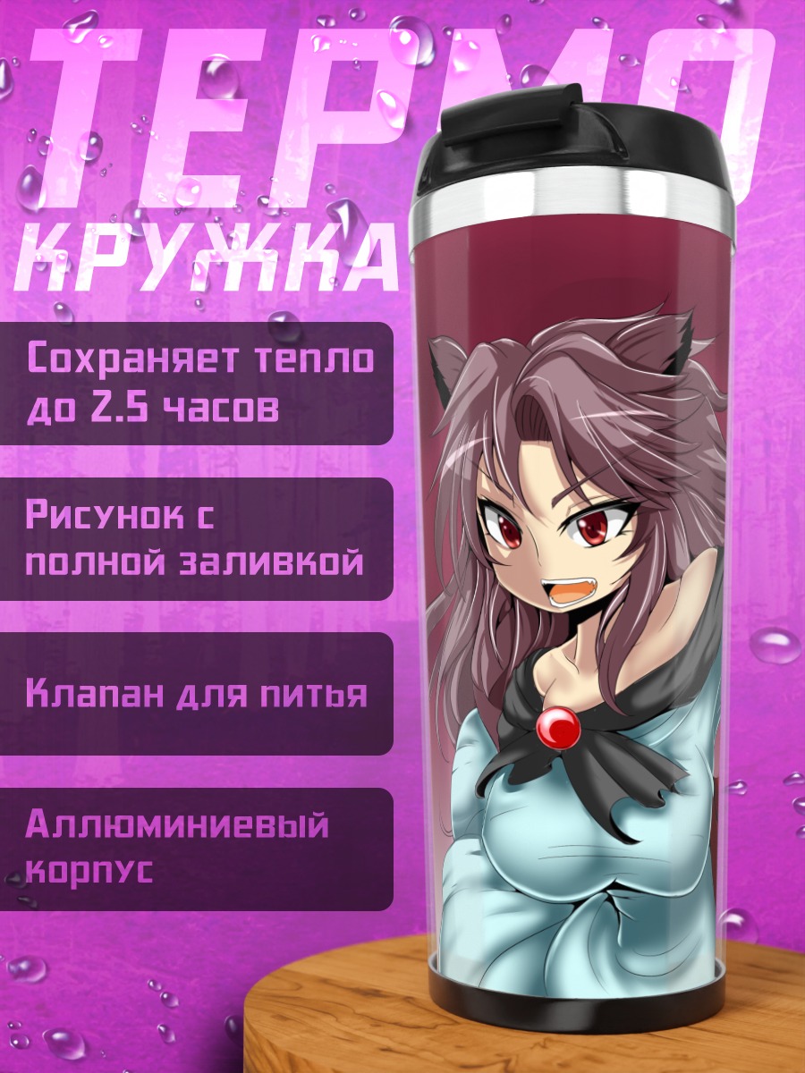 Термокружка Имаизуми Кагеро на фоне луны