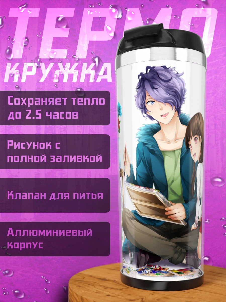 Термокружка Гэри и Иб