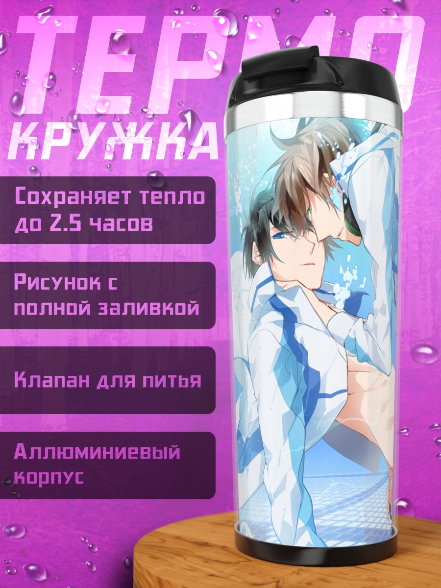 Термокружка Харука Нанасэ в воде