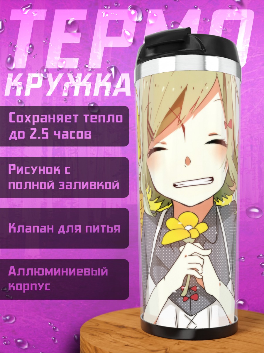 Термокружка Гуми в цветах
