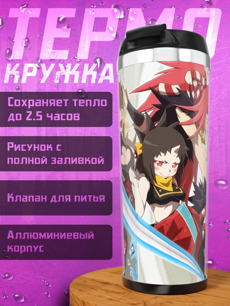 Термокружка Герои Pixiv Fantasia