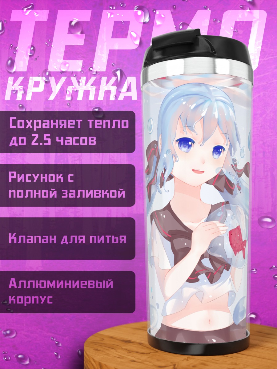 Термокружка Мику Хацунэ в воде